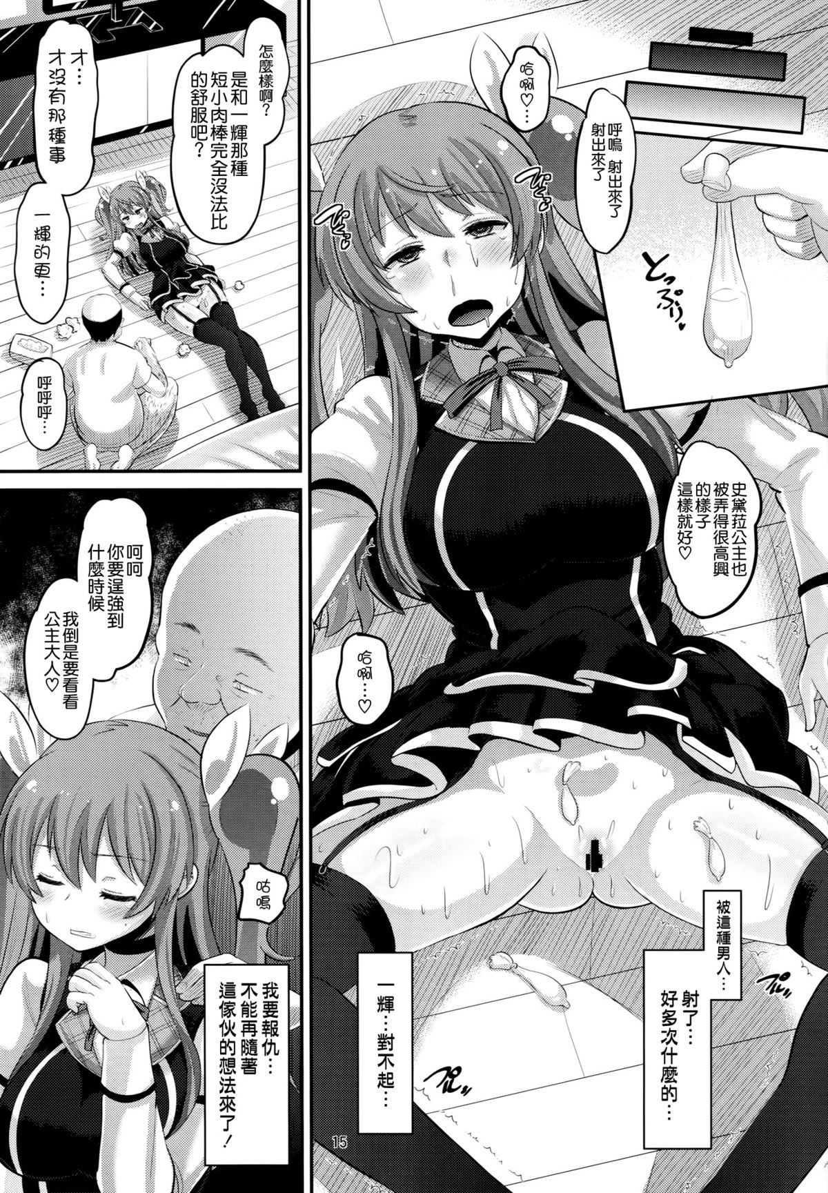 (C89) [AMP (野良黒ネロ)] 紅蓮の牝皇女 (落第騎士の英雄譚) [中国翻訳]
