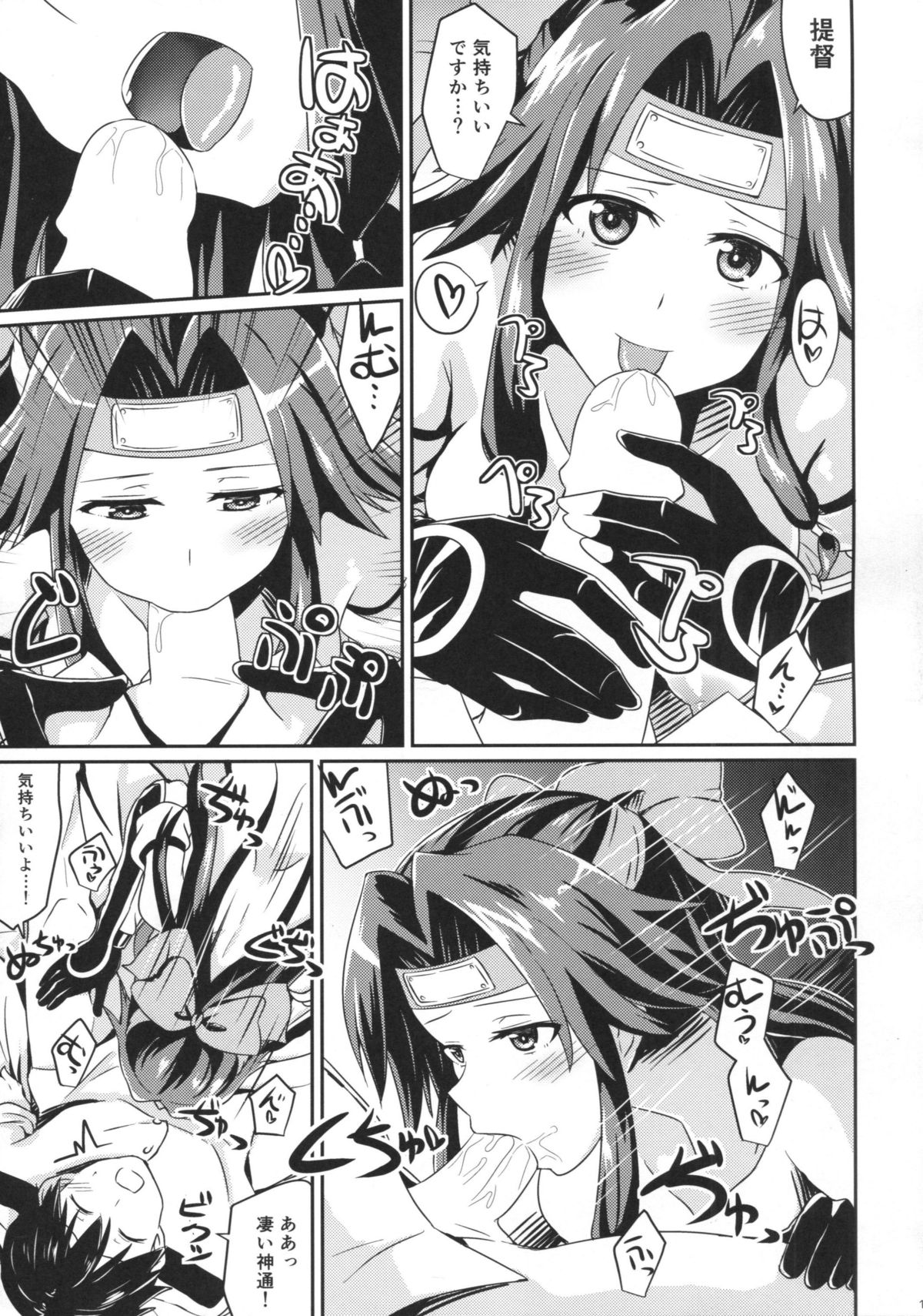 (C89) [L5EX (Kamelie)] 神通の想い (艦隊これくしょん -艦これ-)