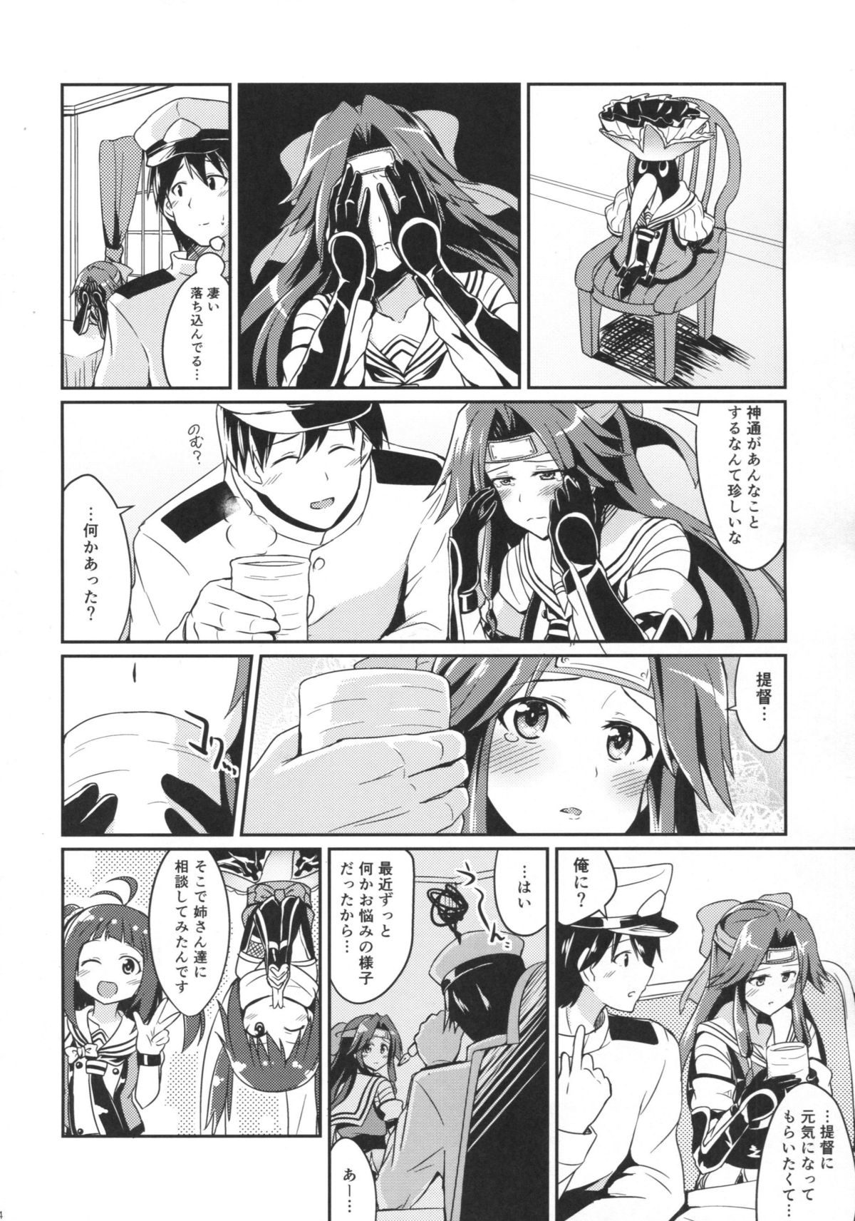 (C89) [L5EX (Kamelie)] 神通の想い (艦隊これくしょん -艦これ-)