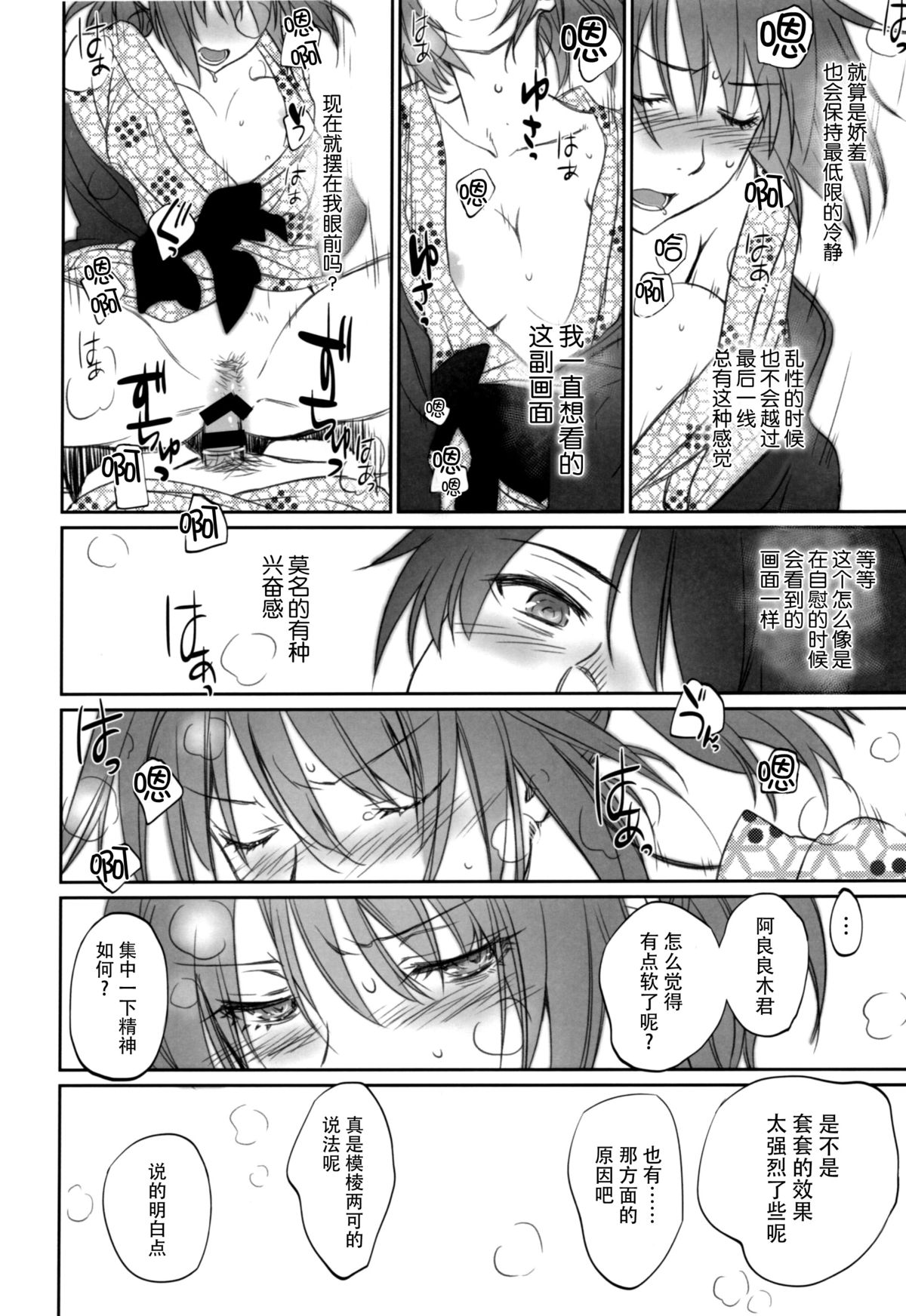 (C89) [Bloody Okojo (芥川まんぼう、多角獣)] ひたぎファミリー 中編 (化物語) [中国翻訳]