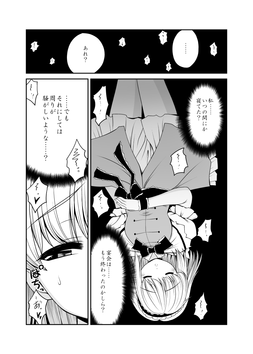 [世捨人な漫画描き (ともきとものり)] 寝たふりアリス (東方Project) [DL版]