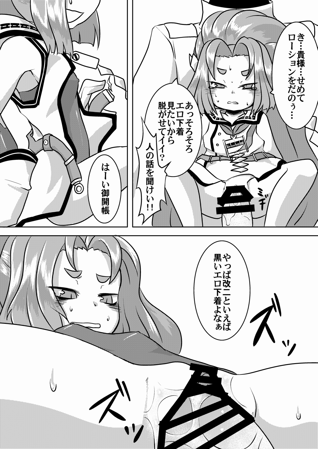 [鳴狐亭 (秋山裕治)] 初春改二祝 (艦隊これくしょん -艦これ-) [DL版]