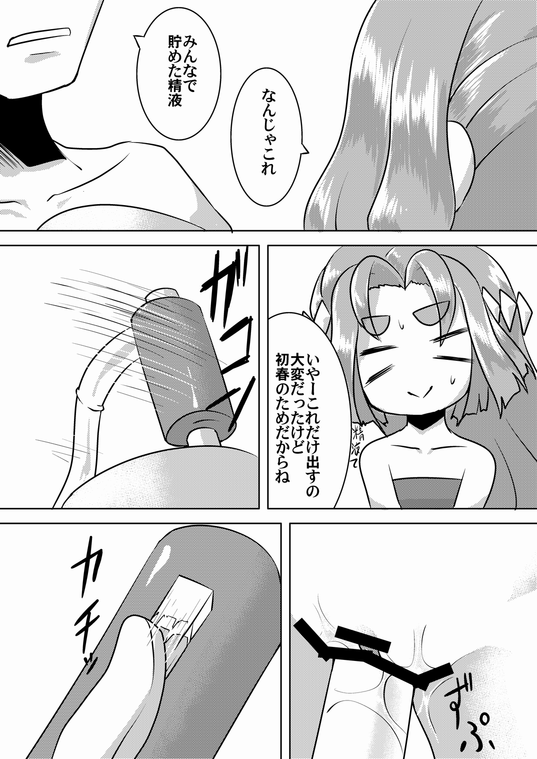 [鳴狐亭 (秋山裕治)] 初春改二祝 (艦隊これくしょん -艦これ-) [DL版]