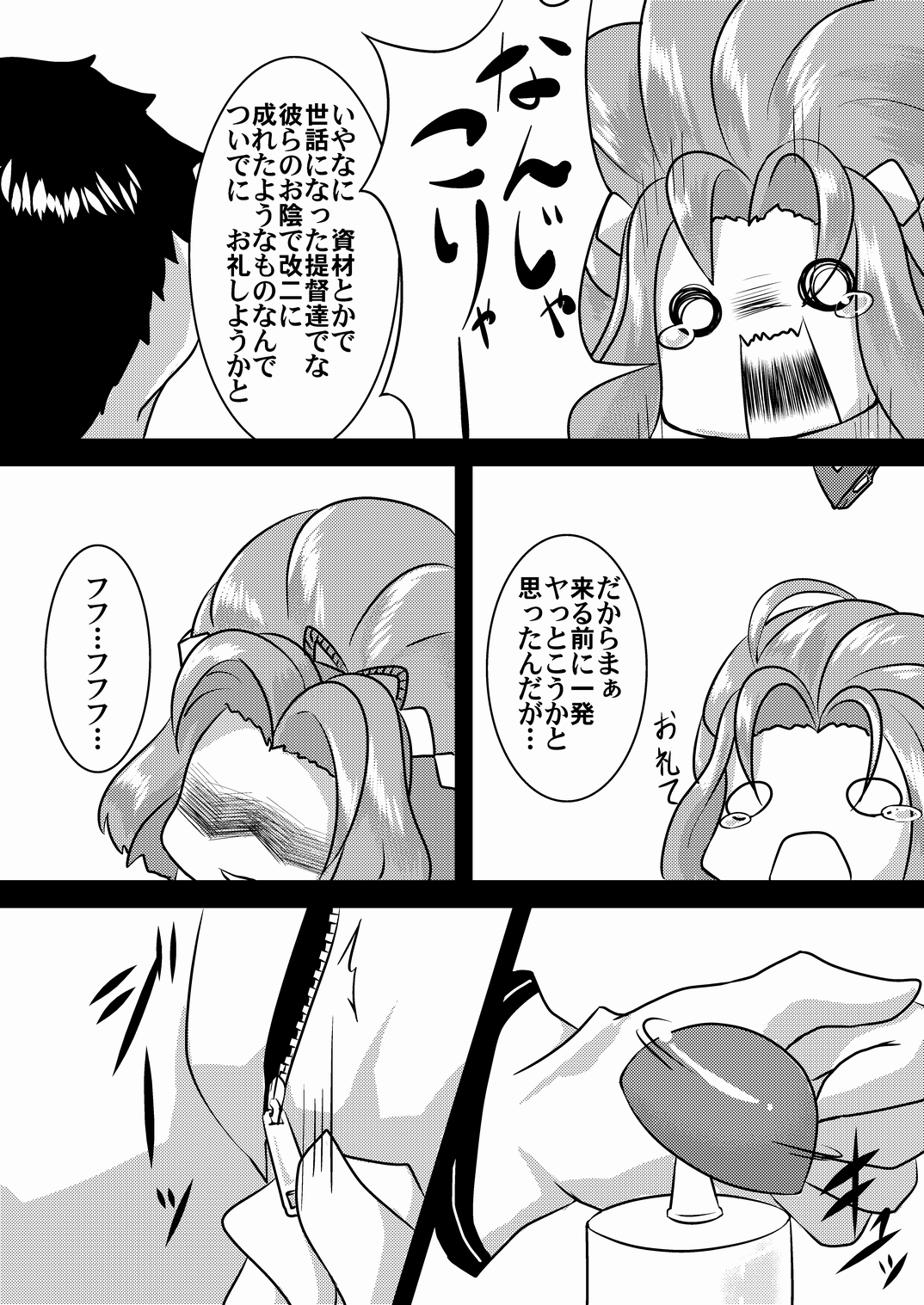 [鳴狐亭 (秋山裕治)] 初春改二祝 (艦隊これくしょん -艦これ-) [DL版]