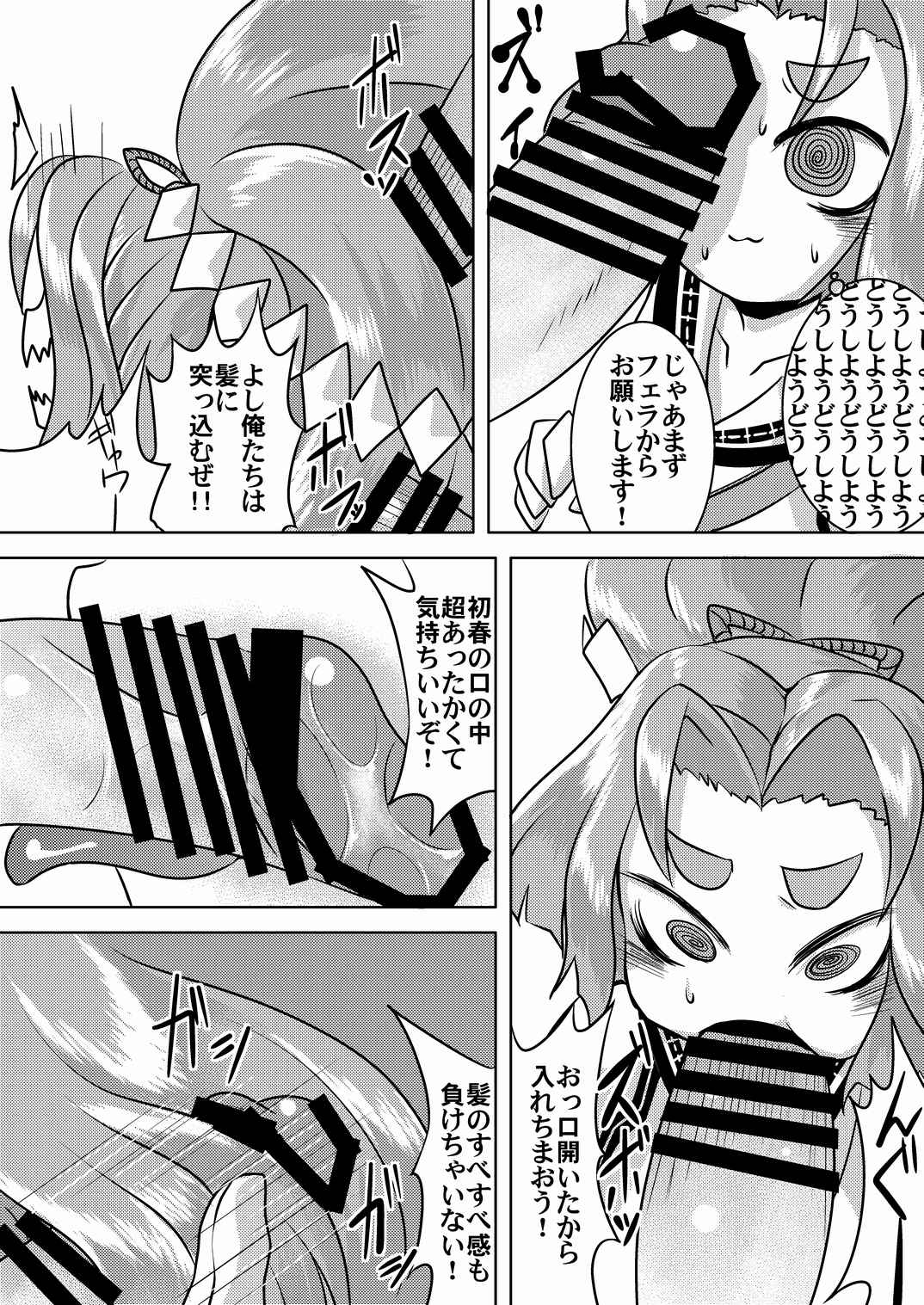 [鳴狐亭 (秋山裕治)] 初春改二祝 (艦隊これくしょん -艦これ-) [DL版]