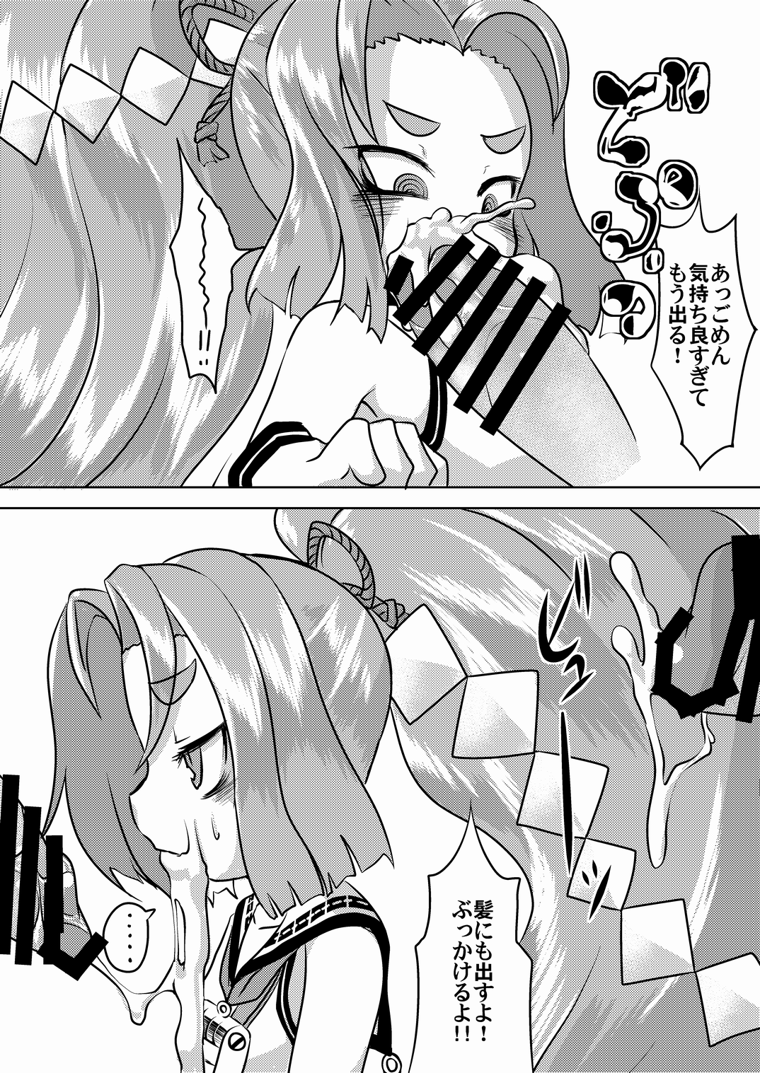 [鳴狐亭 (秋山裕治)] 初春改二祝 (艦隊これくしょん -艦これ-) [DL版]