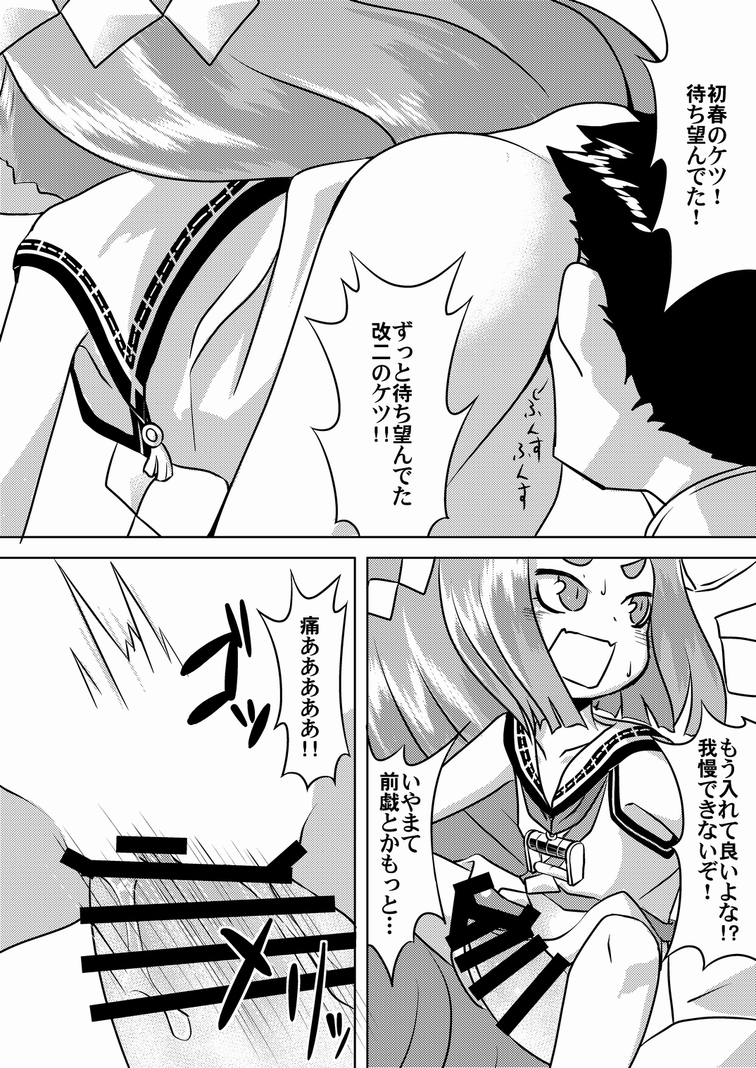 [鳴狐亭 (秋山裕治)] 初春改二祝 (艦隊これくしょん -艦これ-) [DL版]