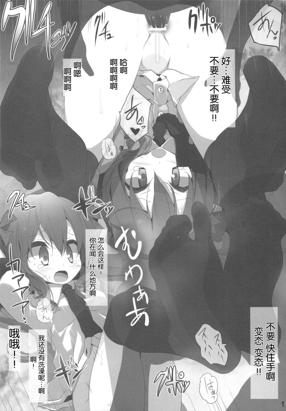 (例大祭8) [嘘つき屋 (大嘘)] 東方靴下本7 (東方Project) [中国翻訳]