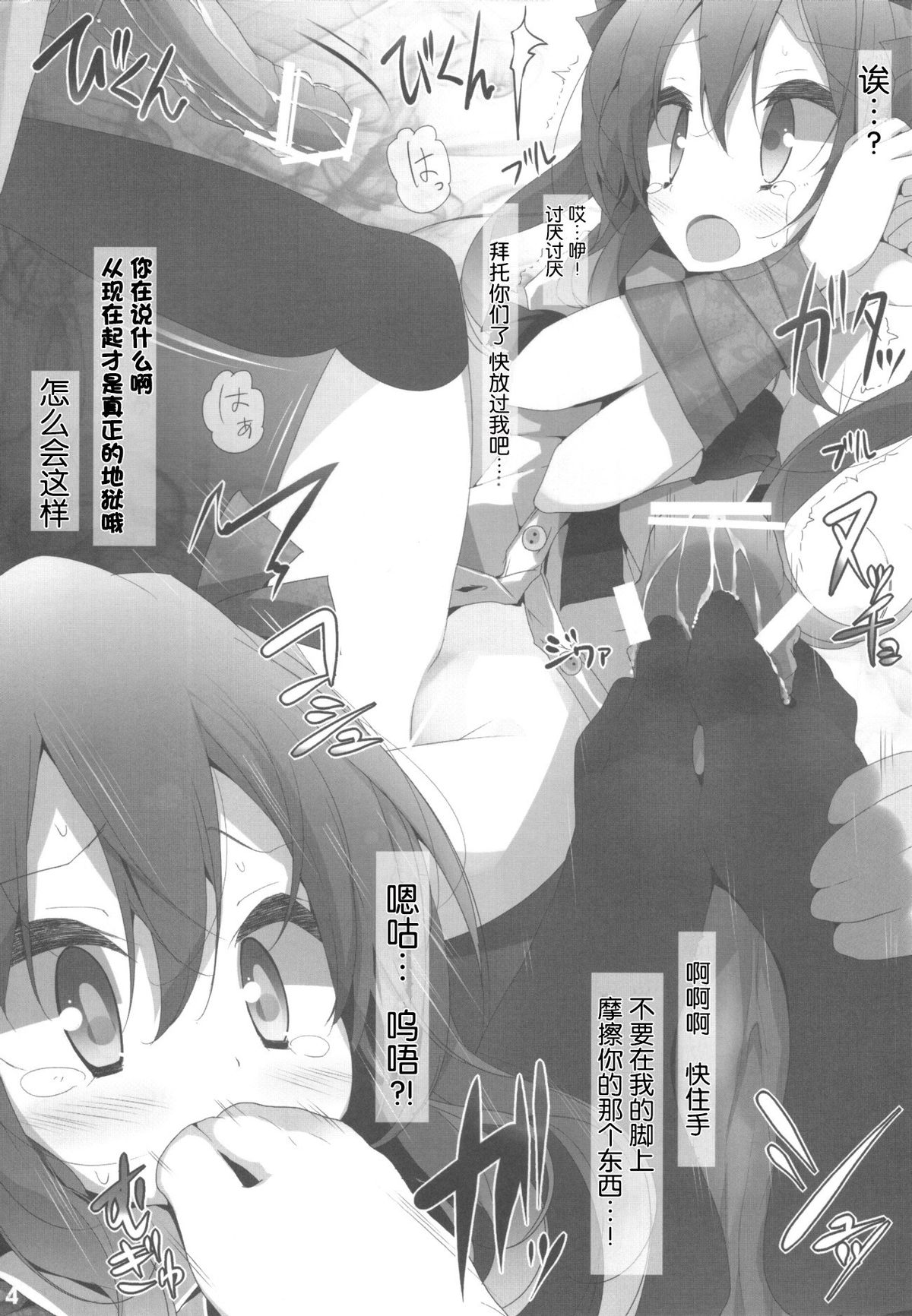 (例大祭8) [嘘つき屋 (大嘘)] 東方靴下本7 (東方Project) [中国翻訳]
