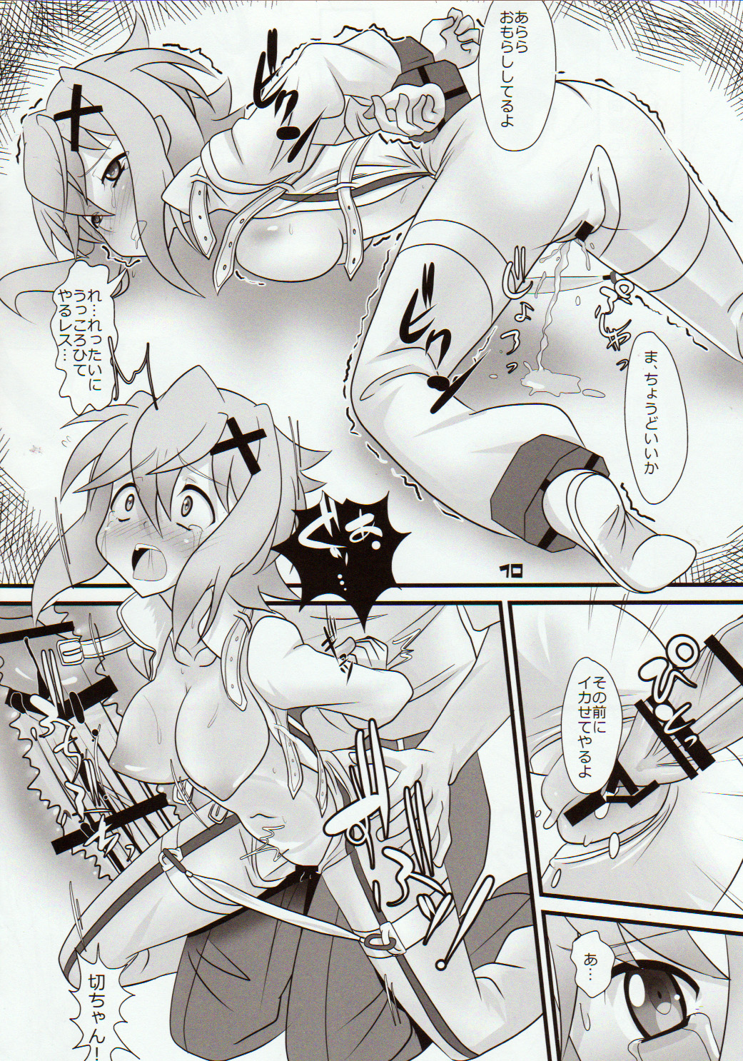 (C89) [猫イラズ (ひのき)] SHIRAKIRI β (戦姫絶唱シンフォギアGX)