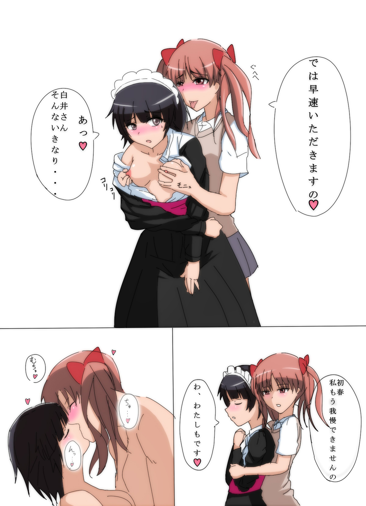 [豚のバケツ (まるぷに)] いちゃこられーるがん (とある科学の超電磁砲) [DL版]