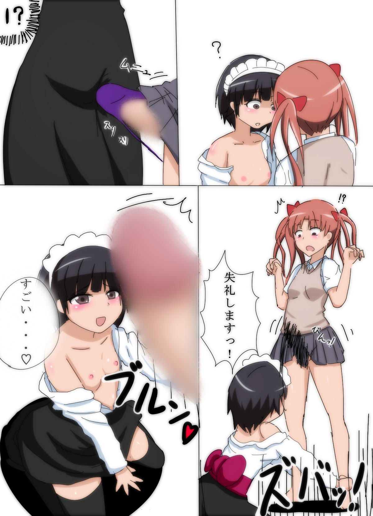 [豚のバケツ (まるぷに)] いちゃこられーるがん (とある科学の超電磁砲) [DL版]