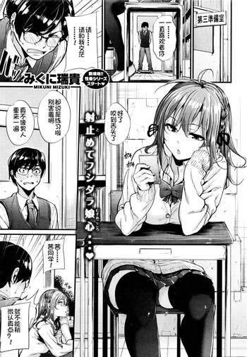 [みくに瑞貴] 悪女考察 (COMIC 快楽天ビースト 2016年1月号) [中国翻訳]