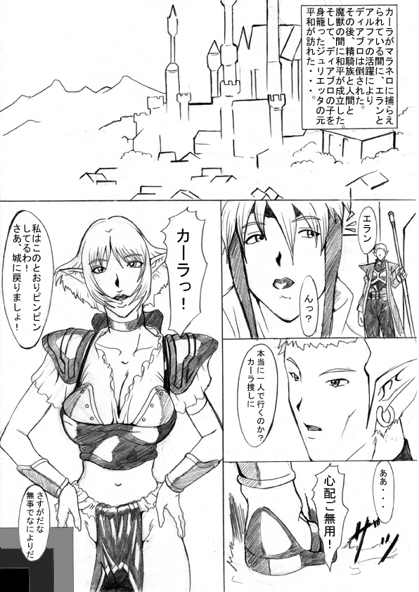 [ETERNAL LIGHT] 堕ちた精騎士 淫欲騎士編 (Viper RSR)