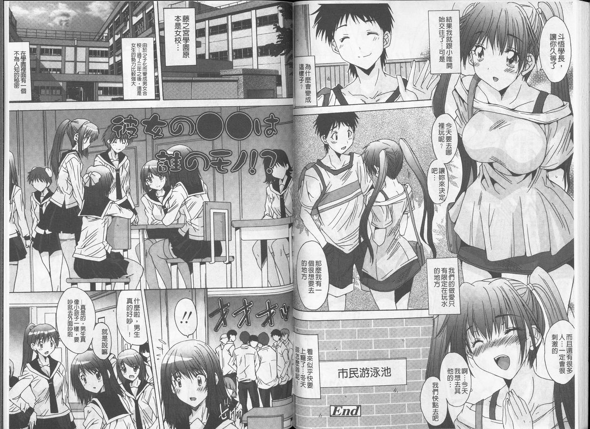 [悠宇樹] あなたの子種が欲しいのっ [中国翻訳]