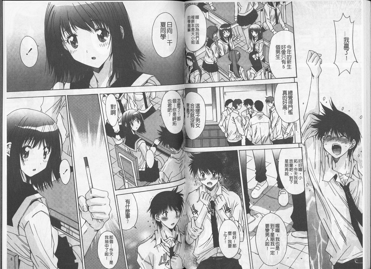 [悠宇樹] あなたの子種が欲しいのっ [中国翻訳]