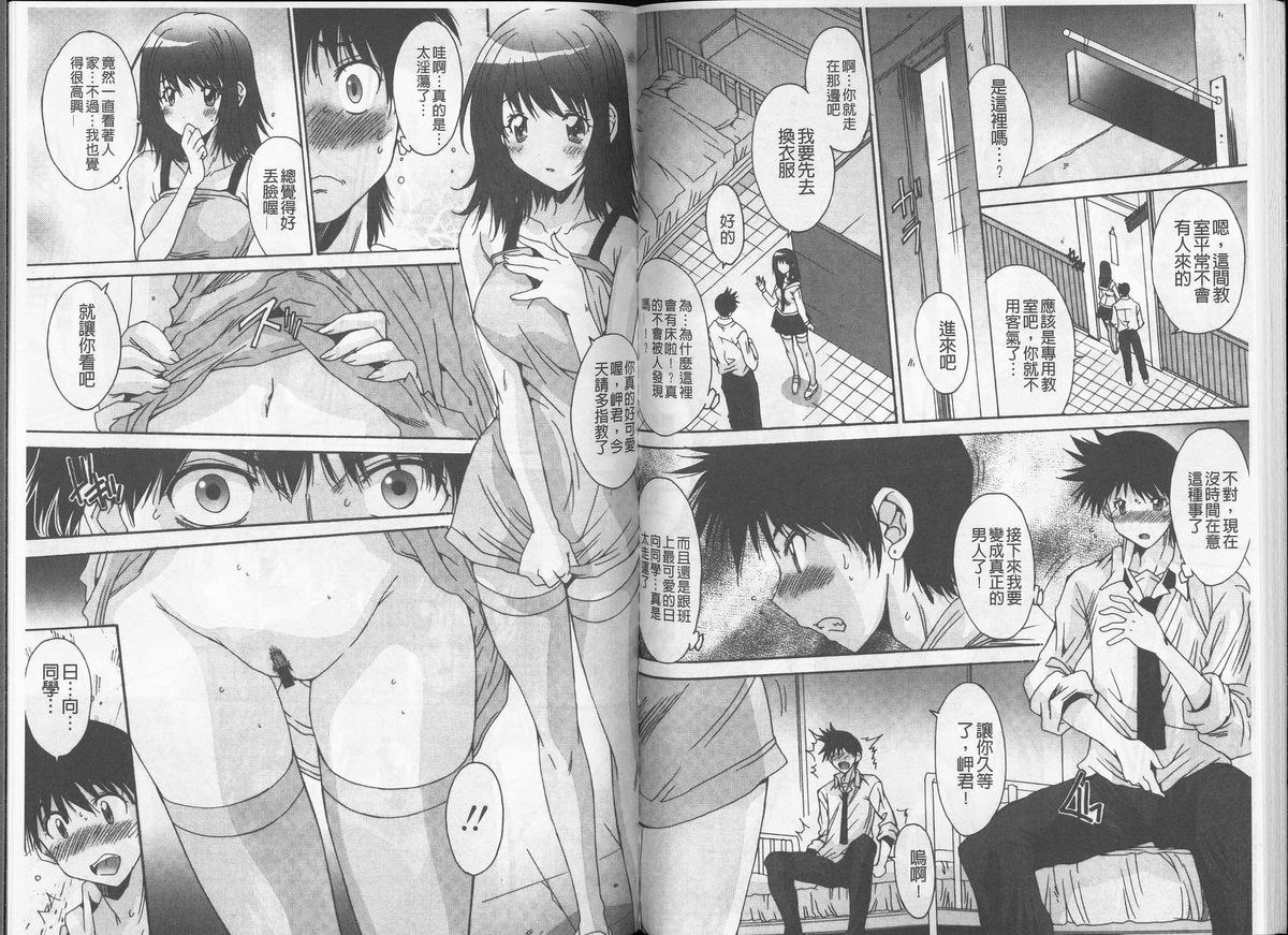 [悠宇樹] あなたの子種が欲しいのっ [中国翻訳]