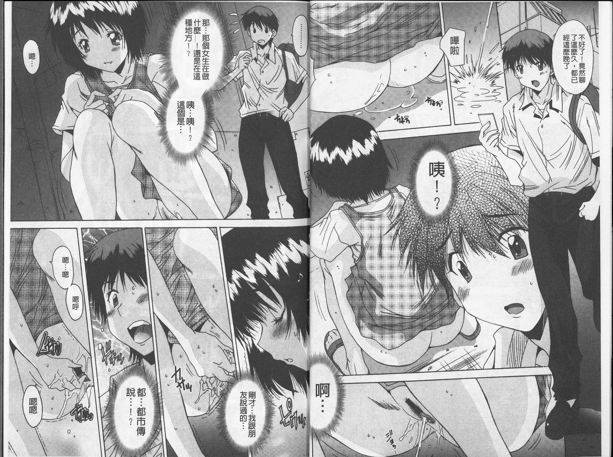 [悠宇樹] あなたの子種が欲しいのっ [中国翻訳]