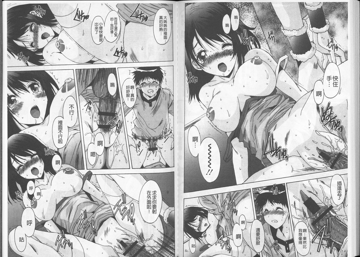 [悠宇樹] あなたの子種が欲しいのっ [中国翻訳]