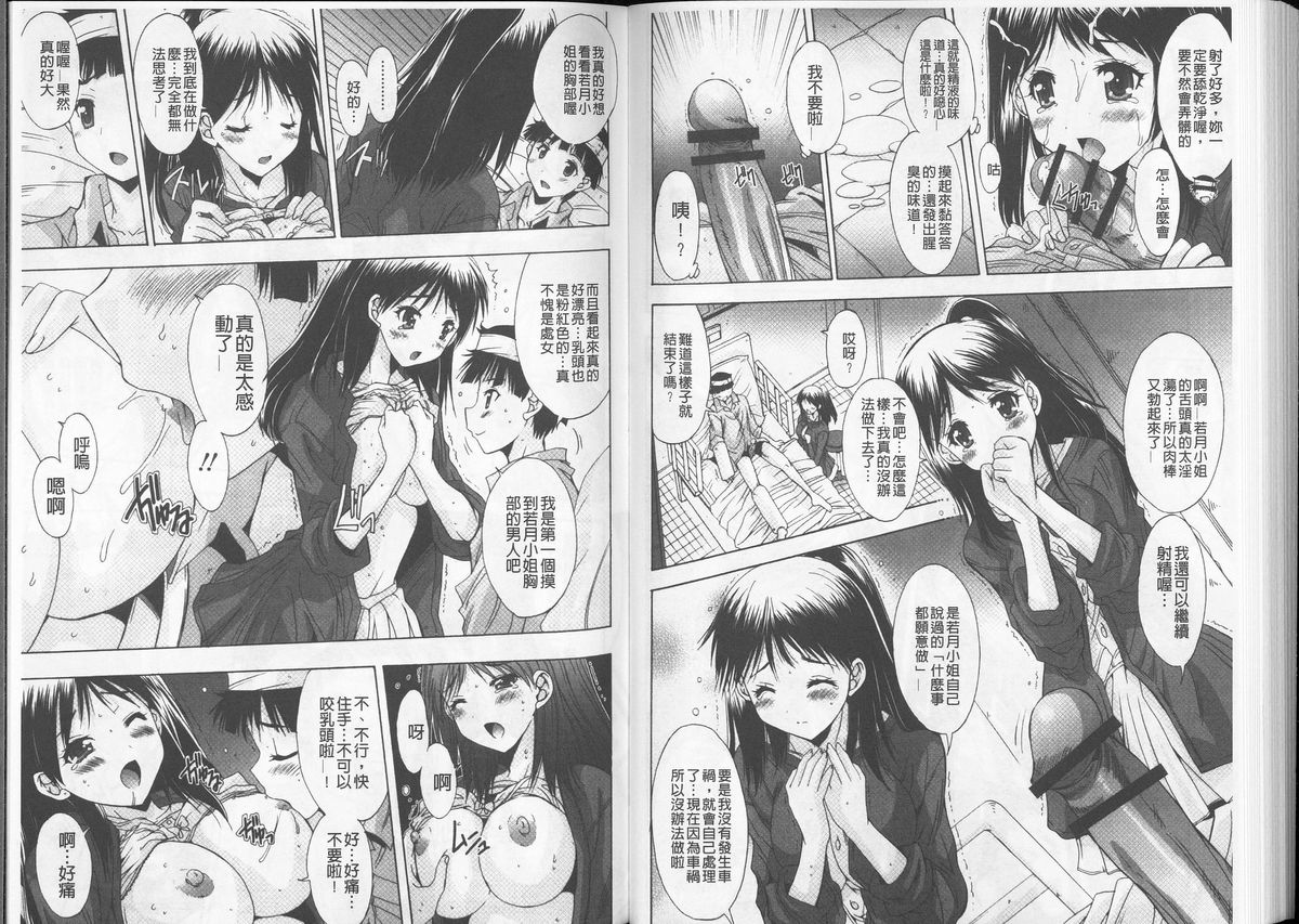 [悠宇樹] あなたの子種が欲しいのっ [中国翻訳]