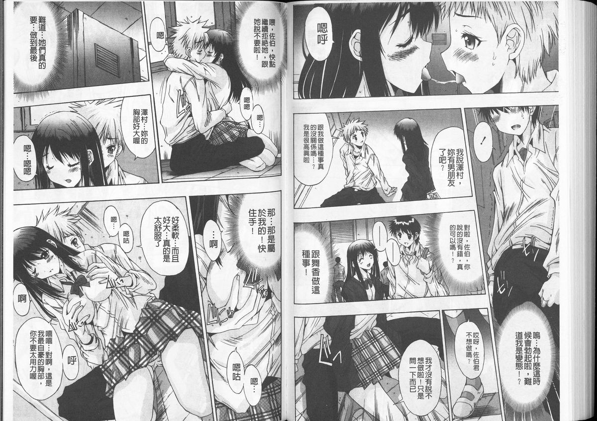 [悠宇樹] あなたの子種が欲しいのっ [中国翻訳]