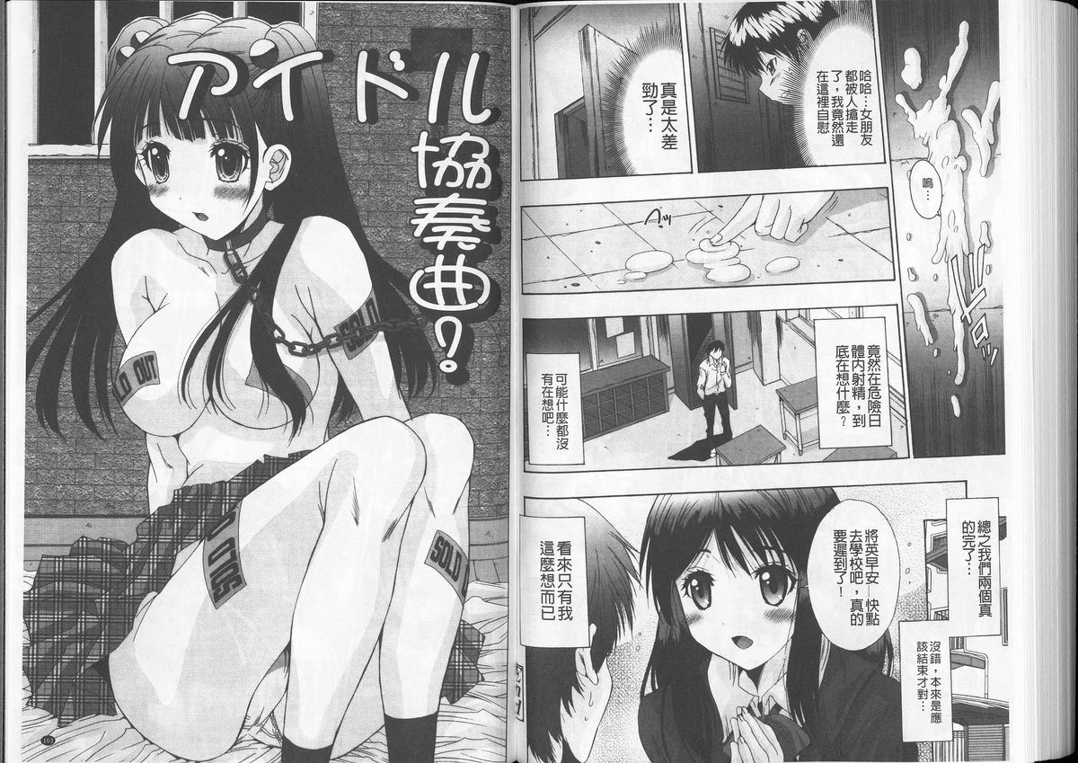 [悠宇樹] あなたの子種が欲しいのっ [中国翻訳]