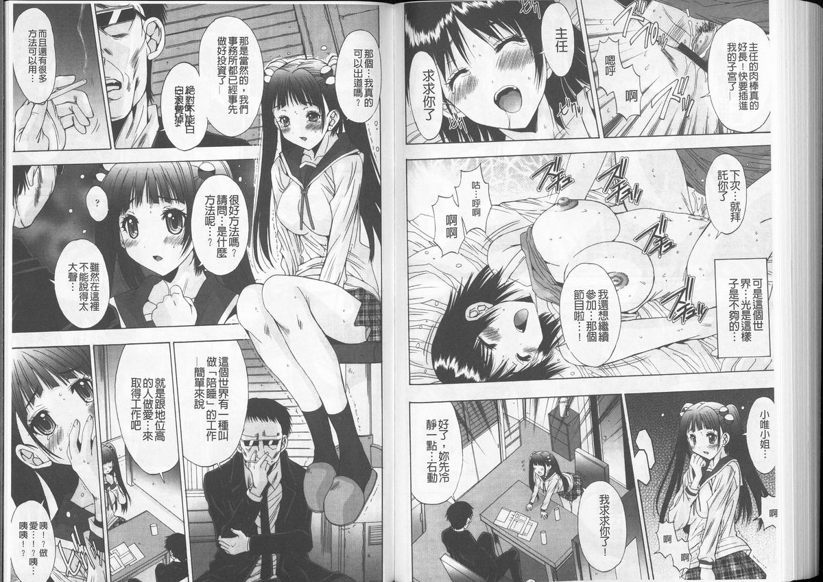 [悠宇樹] あなたの子種が欲しいのっ [中国翻訳]