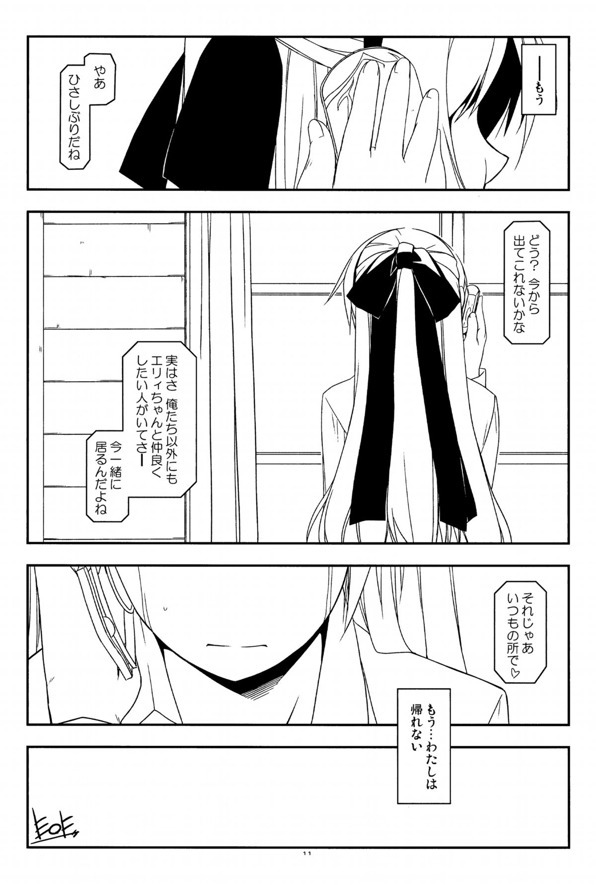 (COMIC1☆7) [行脚堂 (しけー)] Extra15 (英雄伝説 零の軌跡)