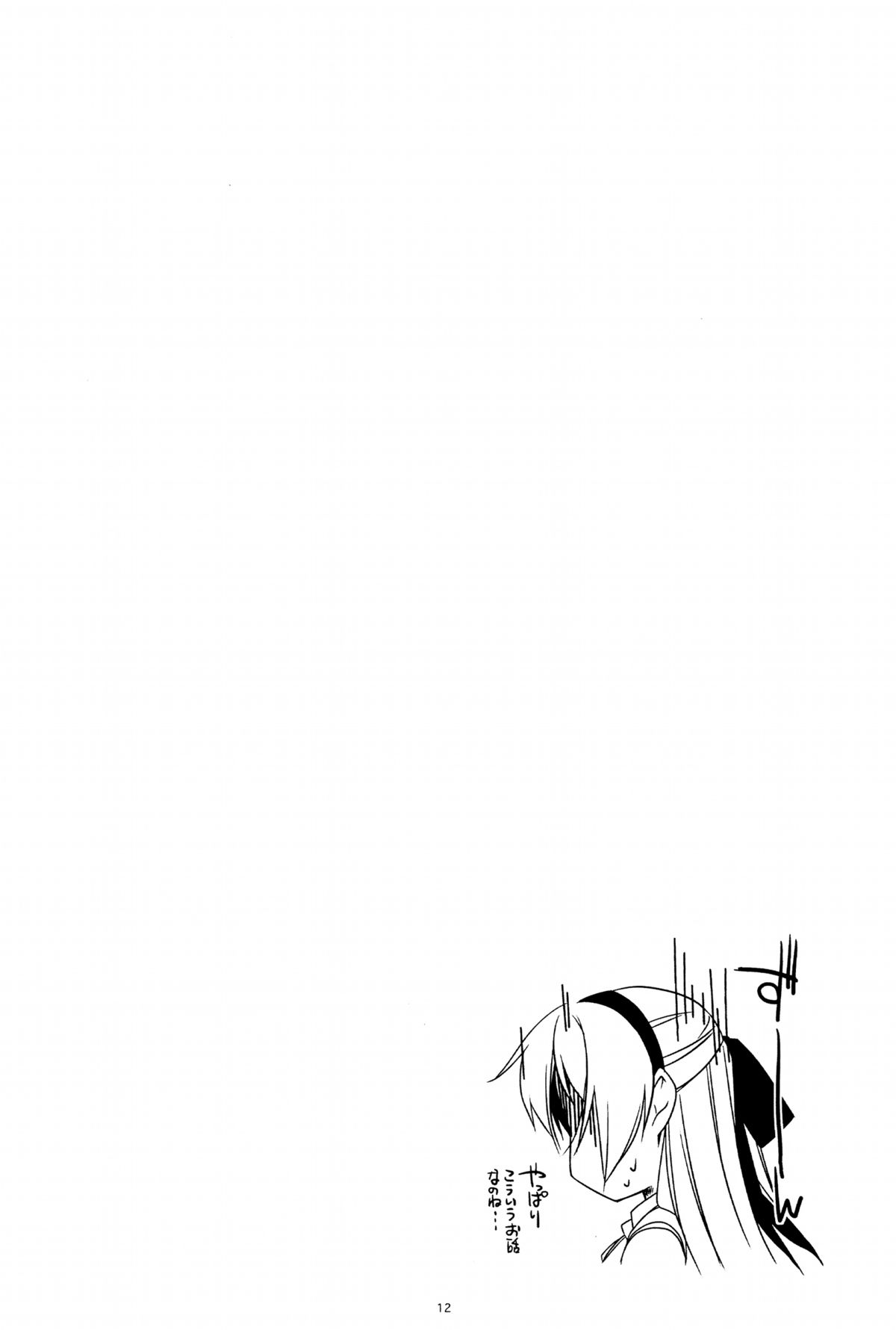 (COMIC1☆7) [行脚堂 (しけー)] Extra15 (英雄伝説 零の軌跡)