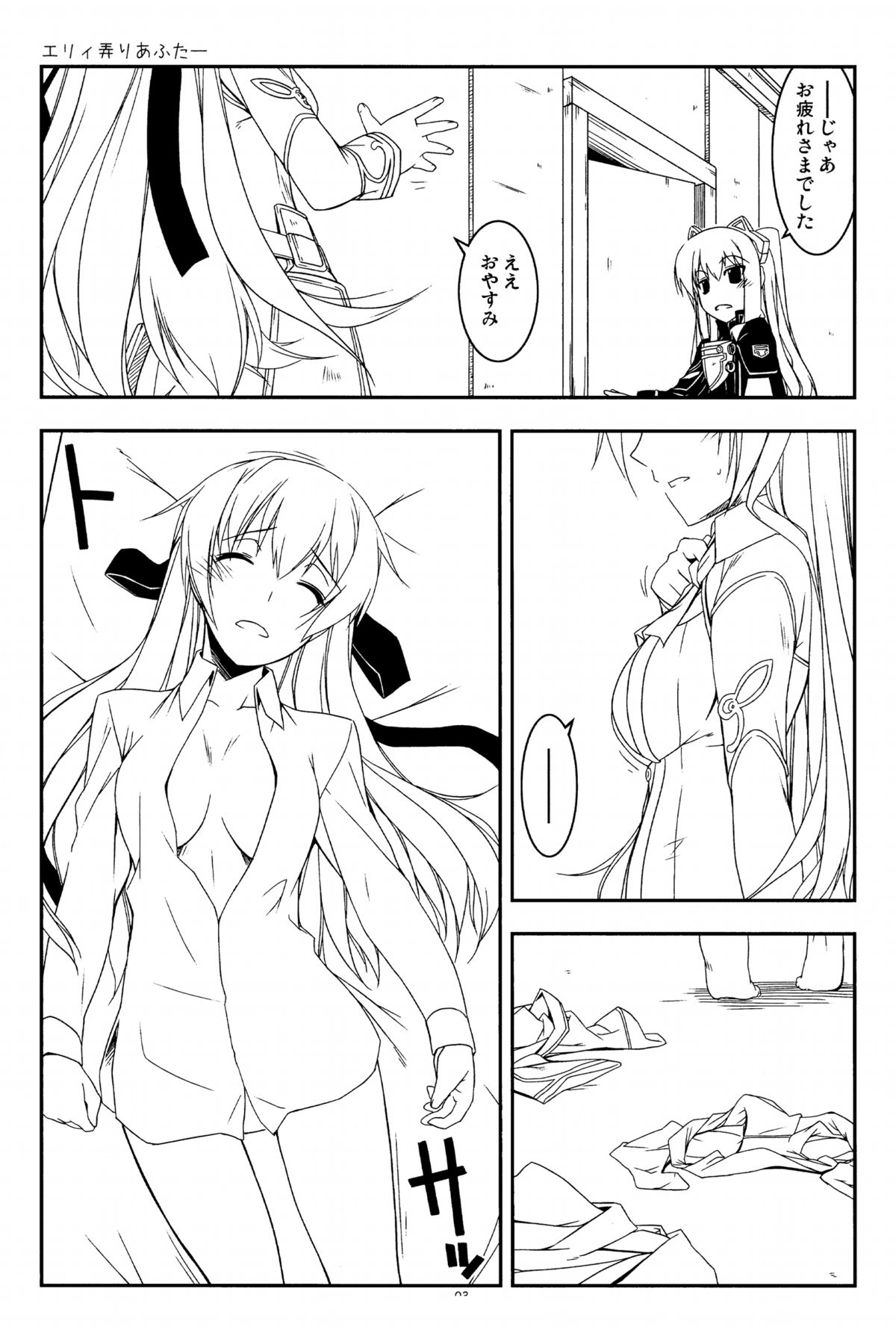 (COMIC1☆7) [行脚堂 (しけー)] Extra15 (英雄伝説 零の軌跡)