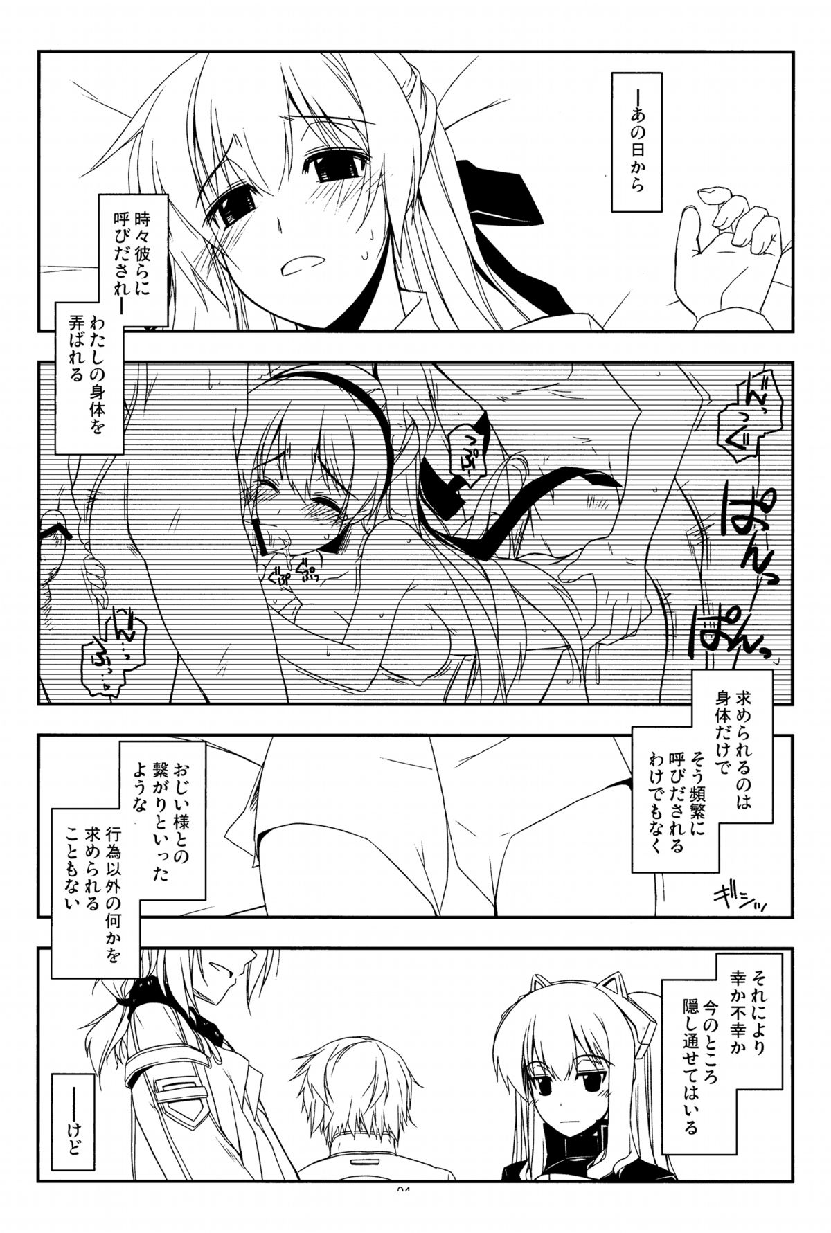 (COMIC1☆7) [行脚堂 (しけー)] Extra15 (英雄伝説 零の軌跡)