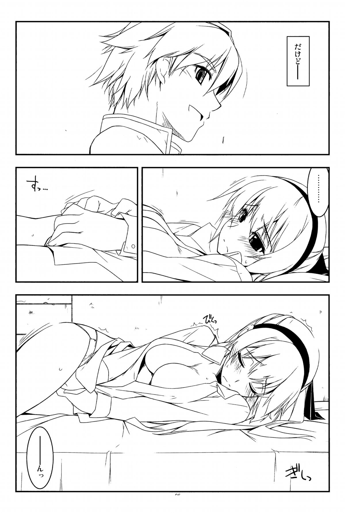 (COMIC1☆7) [行脚堂 (しけー)] Extra15 (英雄伝説 零の軌跡)