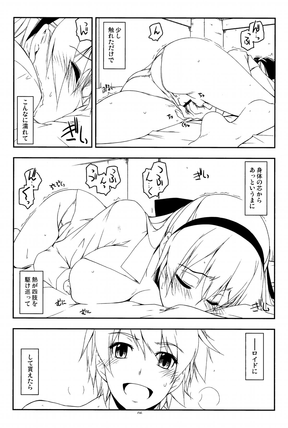 (COMIC1☆7) [行脚堂 (しけー)] Extra15 (英雄伝説 零の軌跡)