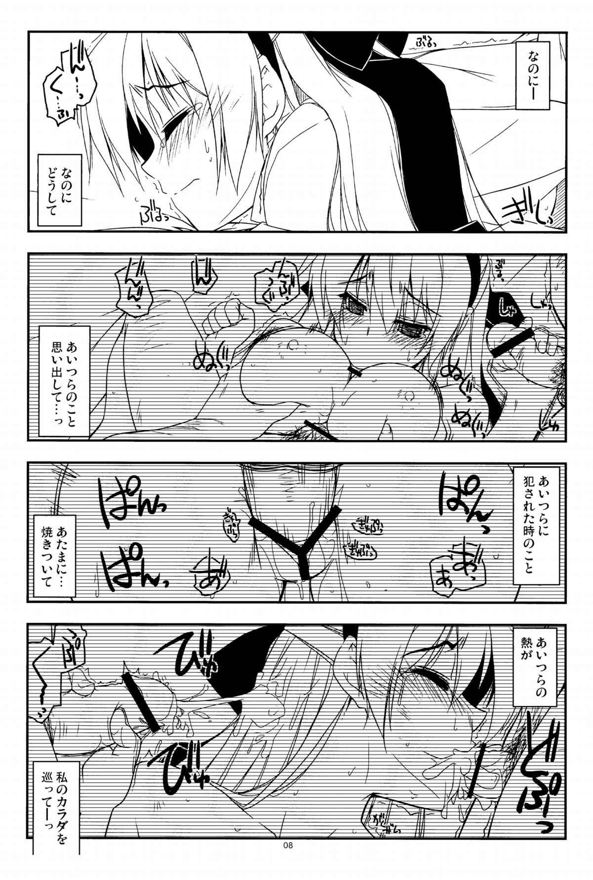 (COMIC1☆7) [行脚堂 (しけー)] Extra15 (英雄伝説 零の軌跡)