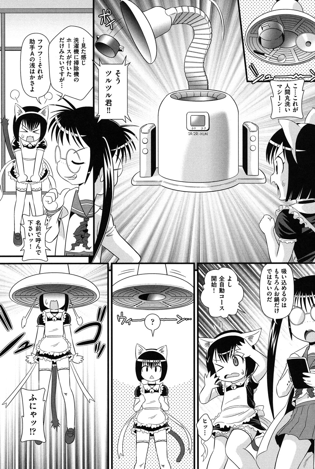 [みにおん] ロリどりみどり [DL版]