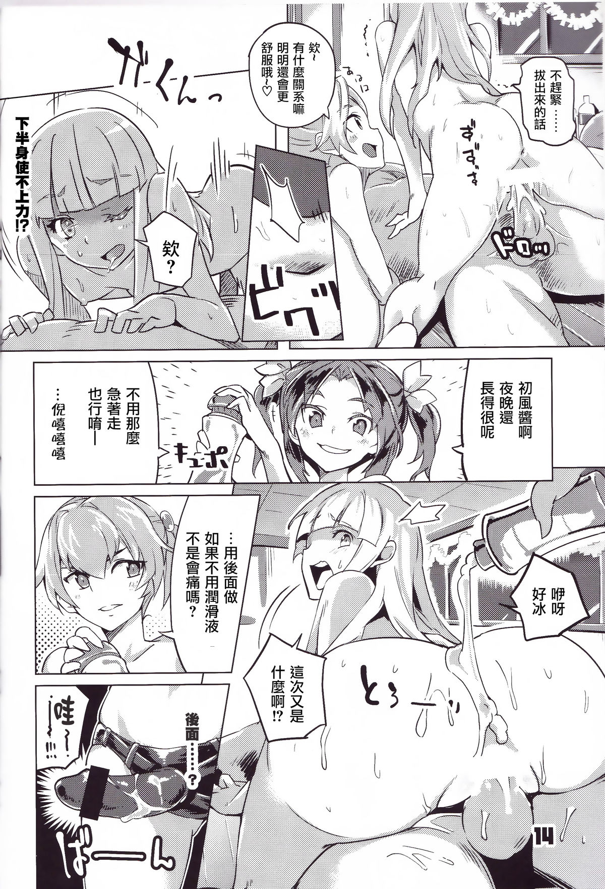 (C85) [ぞんびと愉快な仲間たち (すーぱーぞんび)] WELLCAM! はつかぜちゃんのかんげいかい (艦隊これくしょん -艦これ-) [中国翻訳]