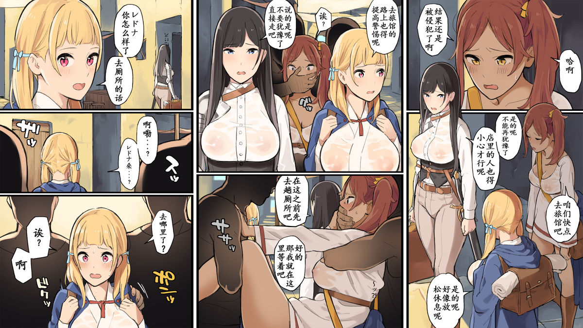 [色点屋] 女冒険者たちが砂漠のオアシスに立ち寄ると……2 [中国翻訳]