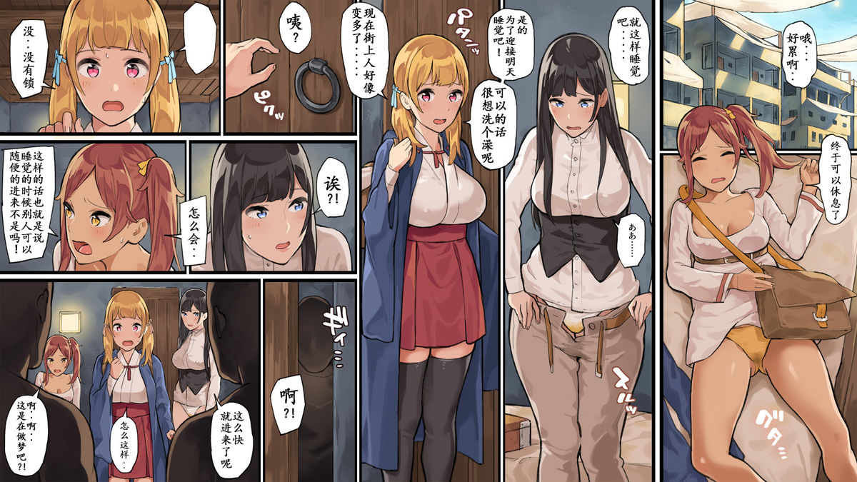 [色点屋] 女冒険者たちが砂漠のオアシスに立ち寄ると……2 [中国翻訳]
