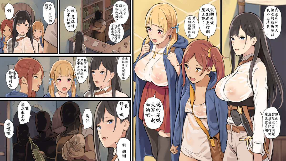 [色点屋] 女冒険者たちが砂漠のオアシスに立ち寄ると……2 [中国翻訳]