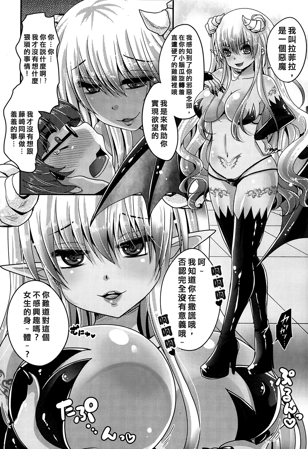 [うすべに桜子] 気まぐれ悪魔と気弱な僕 第1-3話 [中国翻訳]