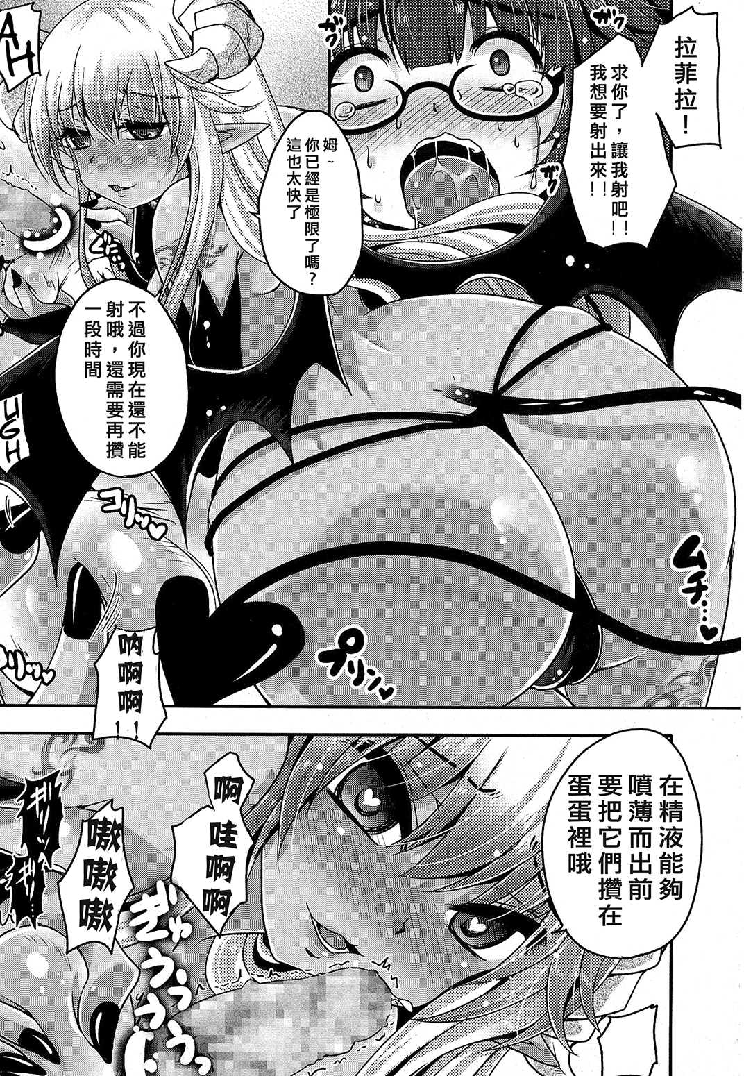 [うすべに桜子] 気まぐれ悪魔と気弱な僕 第1-3話 [中国翻訳]