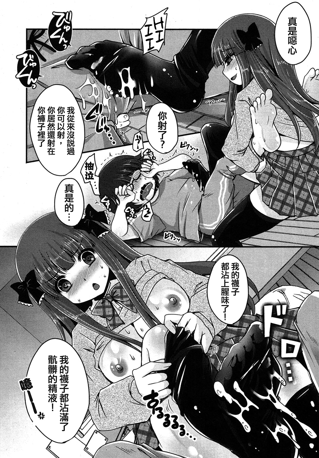 [うすべに桜子] 気まぐれ悪魔と気弱な僕 第1-3話 [中国翻訳]