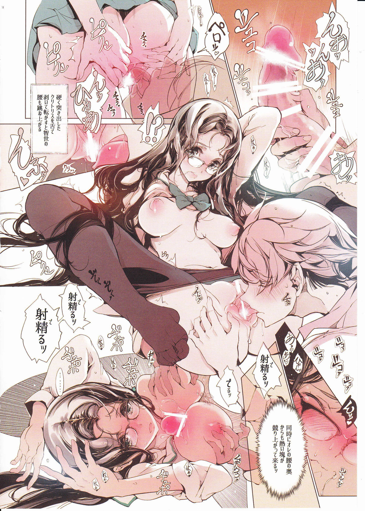 (C89) [70年式悠久機関 (おはぎさん)] 少女馴染み