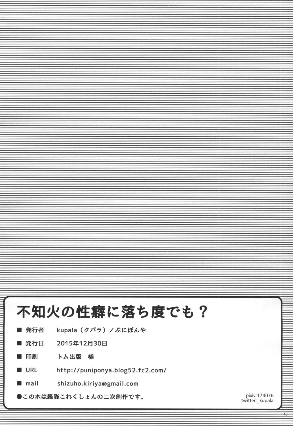 (C89) [ぷにぽんや (kupala)] 不知火の性癖に落ち度でも? (艦隊これくしょん -艦これ-)