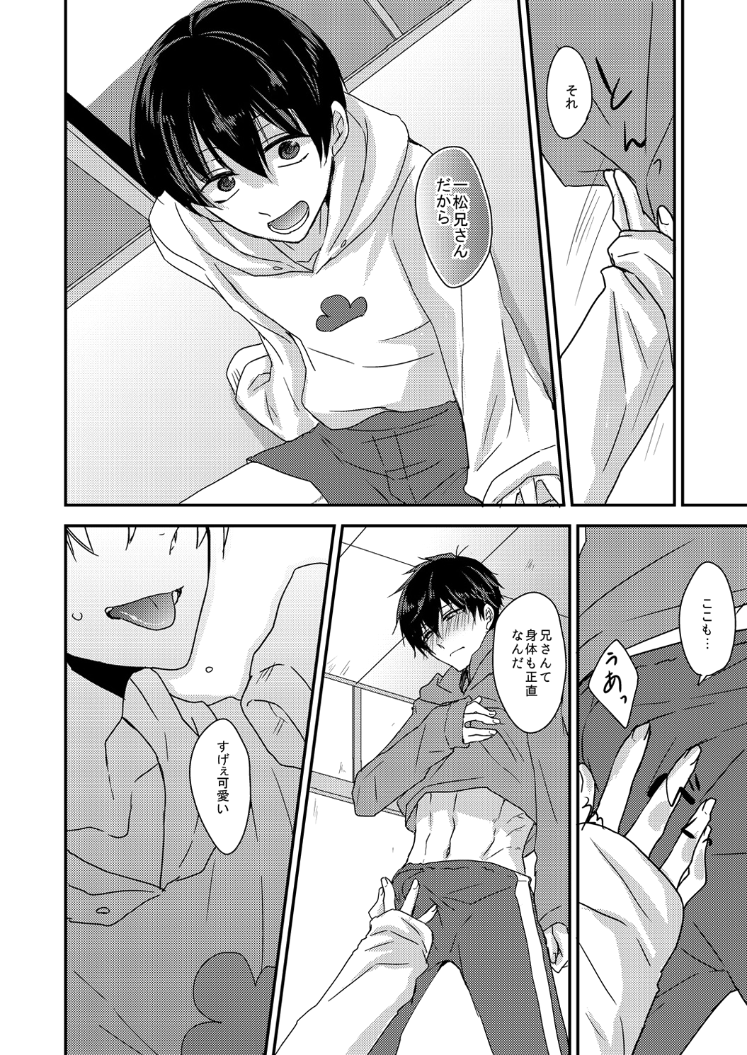 [ananan (からしマヨ)] 臆病で素直な君へ (おそ松さん) [DL版]