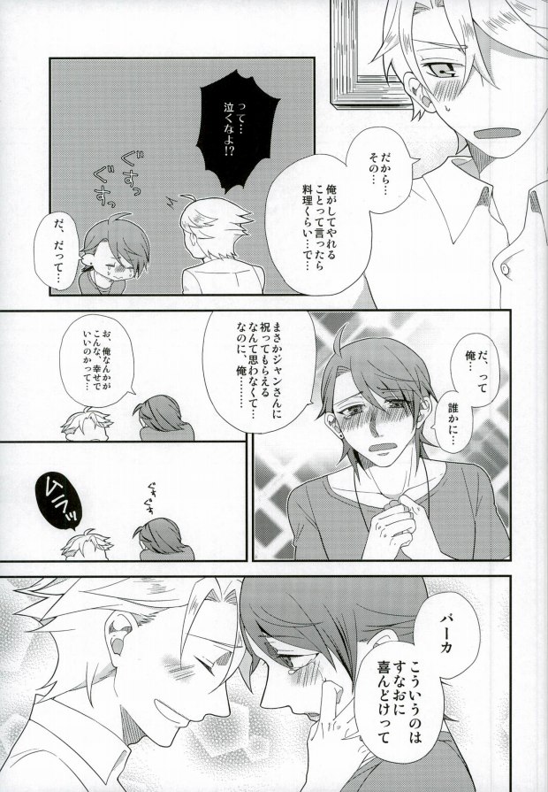 (LUCKY SHOT! 9th DAY) [あおやなぎ (ごみ)] きみが一番しあわせな日 (ラッキードッグ1)