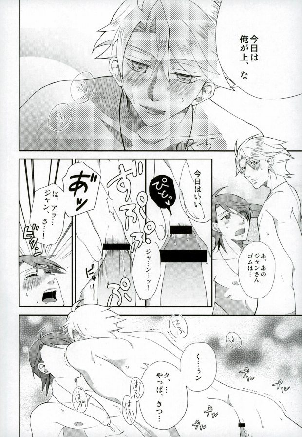 (LUCKY SHOT! 9th DAY) [あおやなぎ (ごみ)] きみが一番しあわせな日 (ラッキードッグ1)