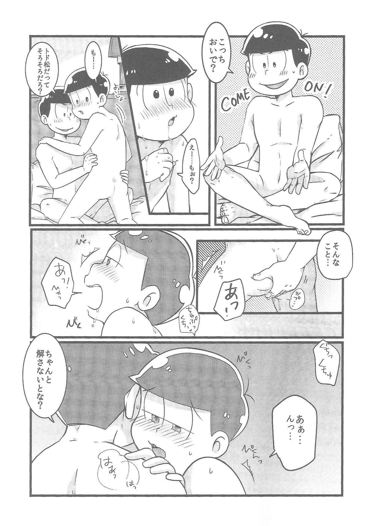 (家宝は寝て松) [7SEG (藩田茶)] ビターdeすうぃーと! (おそ松さん)