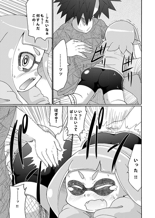 (スプラケット4) [キリモチテクスチャ (よよよよう)] 打ウニ! (スプラトゥーン) [見本]