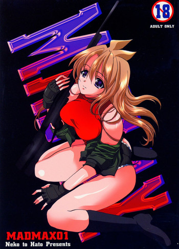 [ねことはと (鳩矢豆七)] MADMAX 01 (MADLAX)